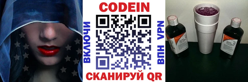 Кодеиновый сироп Lean напиток Lean (лин)  дарнет шоп  ОМГ ОМГ онион  Зеленогорск 