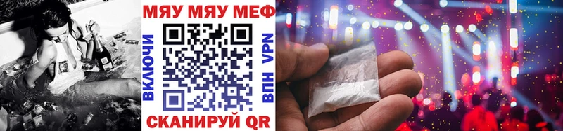 купить   Зеленогорск  МЯУ-МЯУ 4 MMC 