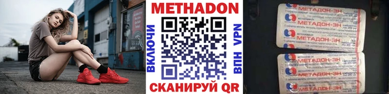 закладка  Зеленогорск  Метадон methadone 